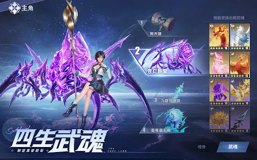 斗羅大陸：獵魂世界 | Permainan | XWorld
