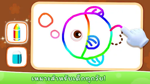 เกมวาดเล่นเรืองแสงเบบี้แพนด้า | เกม | XWorld