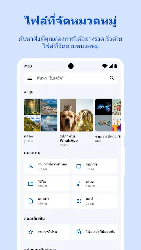 Files by Google | เกม | XWorld
