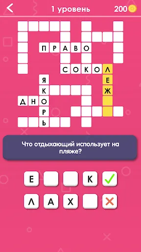 Кроссворды: Игра в слова | Игры | XWorld