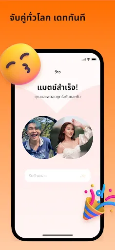 tantan - Match & Date | เกม | XWorld tantan - Match & Date | เกม | XWorld
