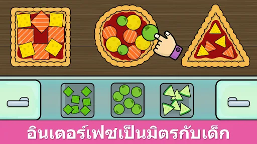 เกมสำหรับเด็ก: สนุกและเรียนรู้ | เกม | XWorld