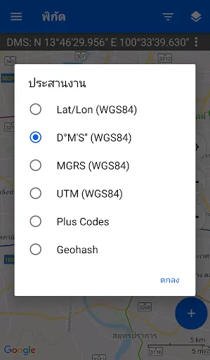 พิกัดแผนที่ - พิกัดGPS | เกม | XWorld