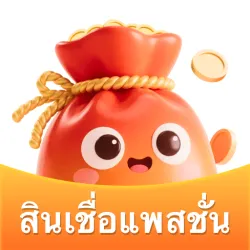 XWorld | สินเชื่อแพสชั่น