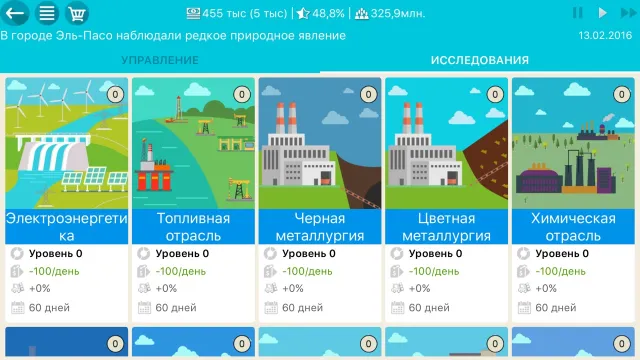 Симулятор США Премиум 2 | Игры | XWorld