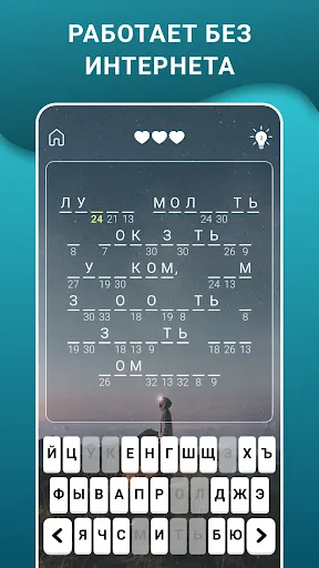 Quotegram: Игры на логику | Игры | XWorld