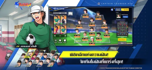 กัปตันซึบาสะ: เอซ | เกม | XWorld