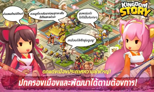 Kingdom Story: RPG สามก๊กสุดฮา | เกม | XWorld