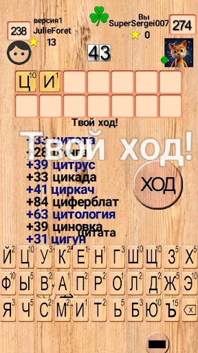 Словотвор: игра в слова | Игры | XWorld