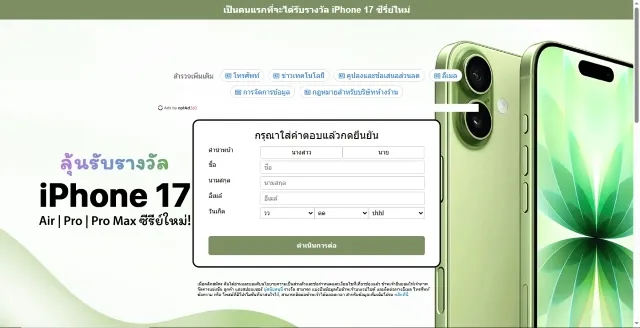 Get iPhone 17  | เกม | XWorld