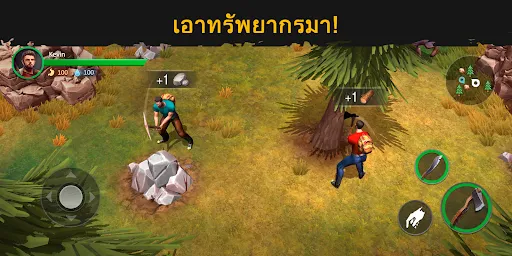 อยู่หรือตาย: เอาตัวรอด | เกม | XWorld