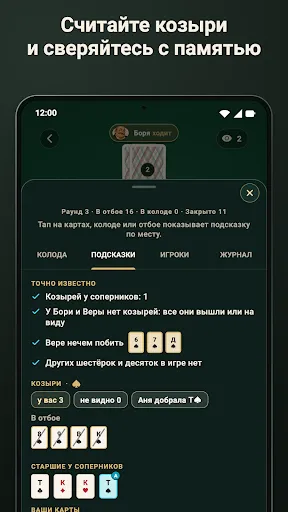 Дурак X-Ray: Карточная игра | Игры | XWorld Дурак X-Ray: Карточная игра | Игры | XWorld