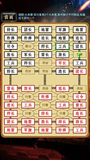 军棋-陆战棋(Land Chess) | Permainan | XWorld