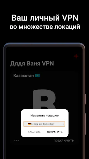 Дядя Ваня VPN | Игры | XWorld