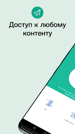 VPN Master - ВПН для Андроид | Игры | XWorld