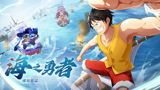 海之勇者：破浪壯誌 | เกม | XWorld