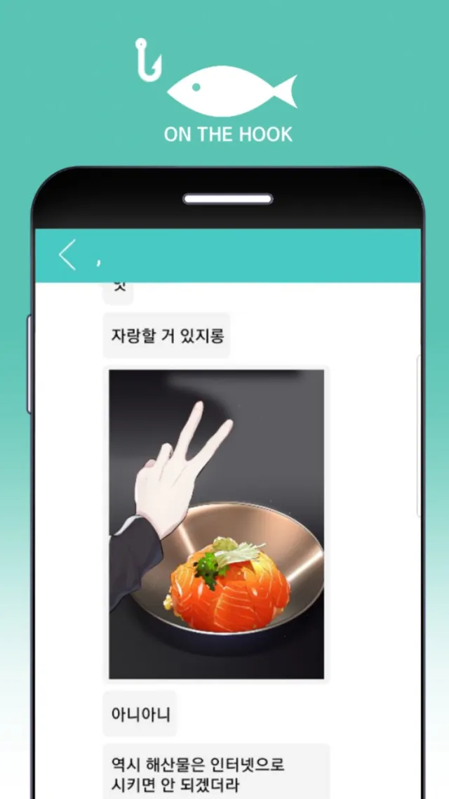 온더훅 : 더 얼티밋 패트론 에디션 | Permainan | XWorld