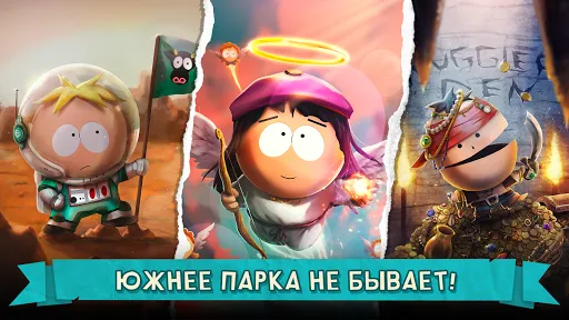 Южный Парк: Разрушитель Мобил | Игры | XWorld