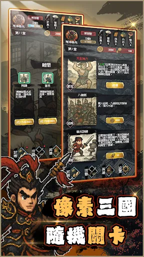 三國輪回錄之呂布傳 | เกม | XWorld