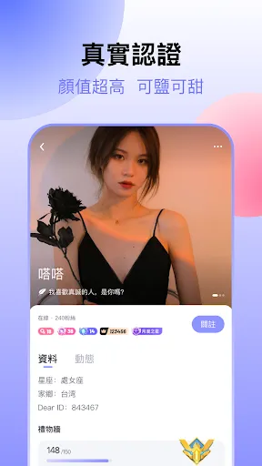 心動訊號 | Permainan | XWorld