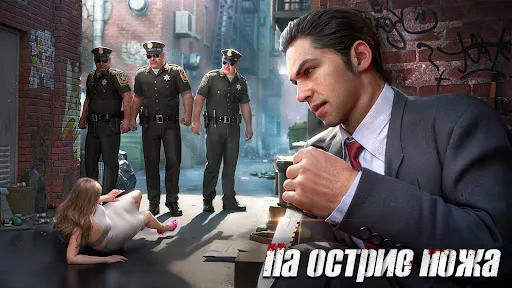 Mafia City | Игры | XWorld