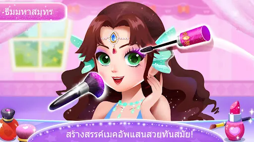 แต่งตัวเจ้าหญิงแพนด้าน้อย 2 | เกม | XWorld