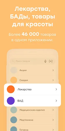 Здравсити – Аптеки с доставкой | Игры | XWorld