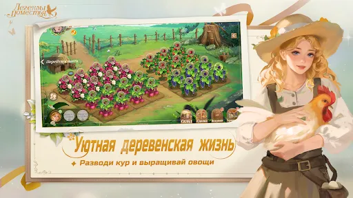 Легенды Поместья | Игры | XWorld