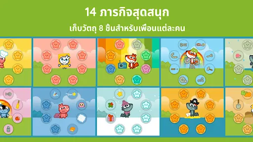 แปงโก บล็อกส์ - เกมตรรกะ | เกม | XWorld