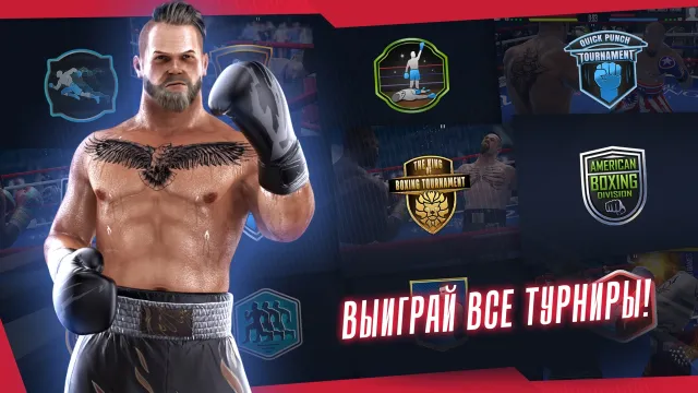 Real Boxing 2 | Игры | XWorld