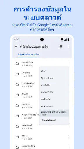 Files by Google | เกม | XWorld