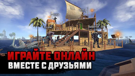 Raft® Survival: Мультиплеер | Игры | XWorld