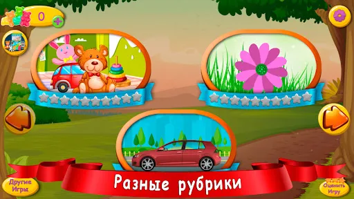 Ребусы для детей | Игры | XWorld