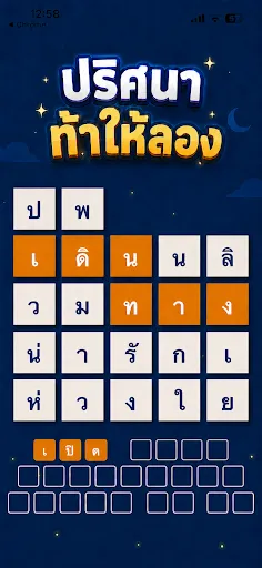 ทายคำ ไขปริศนา | เกม | XWorld ทายคำ ไขปริศนา | เกม | XWorld