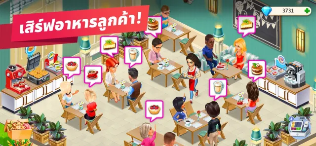 ร้านกาแฟของฉัน — เกมร้านอาหาร | เกม | XWorld