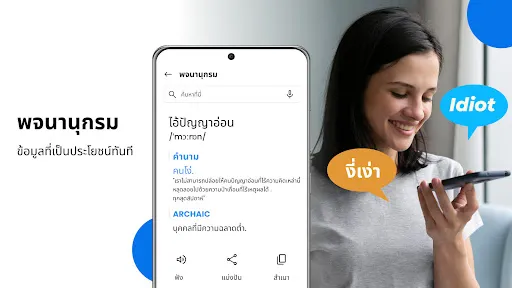 แปลทุกภาษาทันที | เกม | XWorld