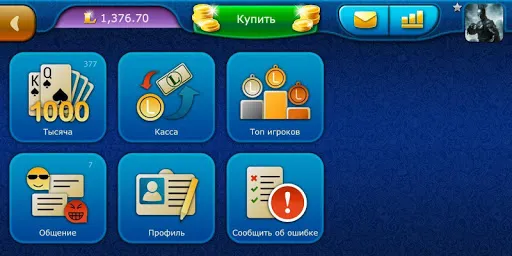 Тысяча LiveGames онлайн | Игры | XWorld