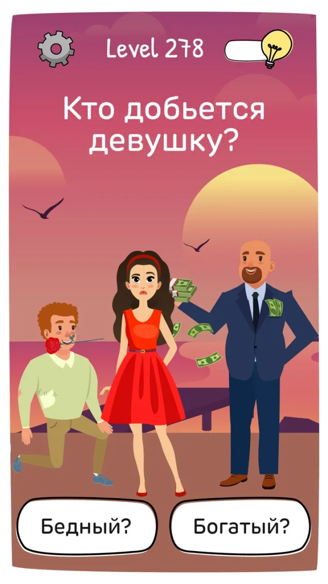 Who is? Головоломки и загадки | Игры | XWorld