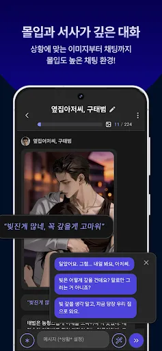베이글챗 : AI 캐릭터 채팅 & 스토리 | Games | XWorld 베이글챗 : AI 캐릭터 채팅 & 스토리 | Games | XWorld