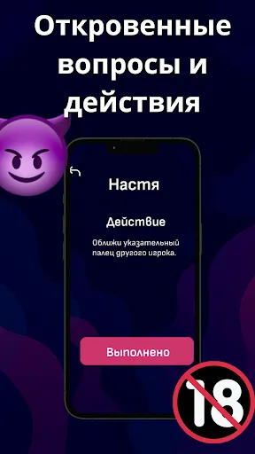 Правда или действие 18+ | Игры | XWorld Правда или действие 18+ | Игры | XWorld
