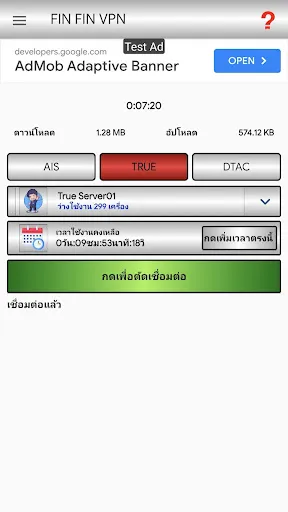 Fin Fin VPNConnect | เกม | XWorld