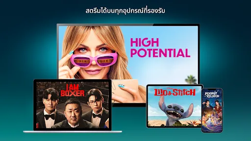 Disney+ | เกม | XWorld