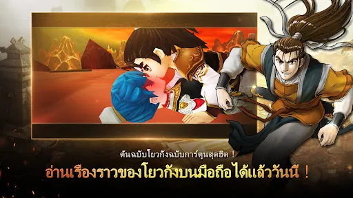 YULGANG GLOBAL | เกม | XWorld