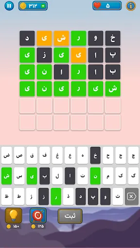 واژه باف | เกม | XWorld واژه باف | เกม | XWorld