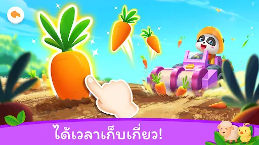 เมืองแพนด้าน้อย: ฟาร์มของฉัน | เกม | XWorld