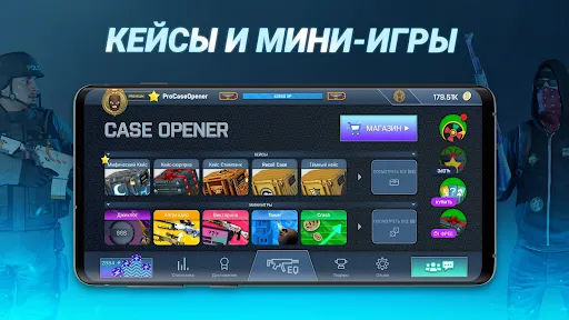 Case Opener: КС кейс симулятор | Игры | XWorld