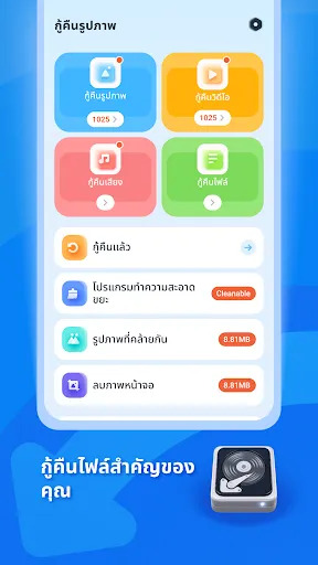 PhotoRescue - ไฟล์ วิดีโอ | เกม | XWorld PhotoRescue - ไฟล์ วิดีโอ | เกม | XWorld