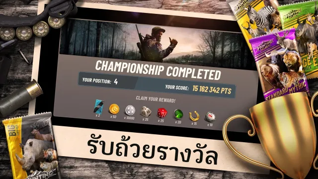 Hunting Clash: เกมยิงปืน 3D | เกม | XWorld