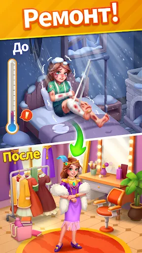 Story Match: История Три в Ряд | Игры | XWorld