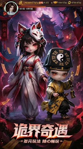 这鬼有点狂 | Permainan | XWorld 这鬼有点狂 | Permainan | XWorld